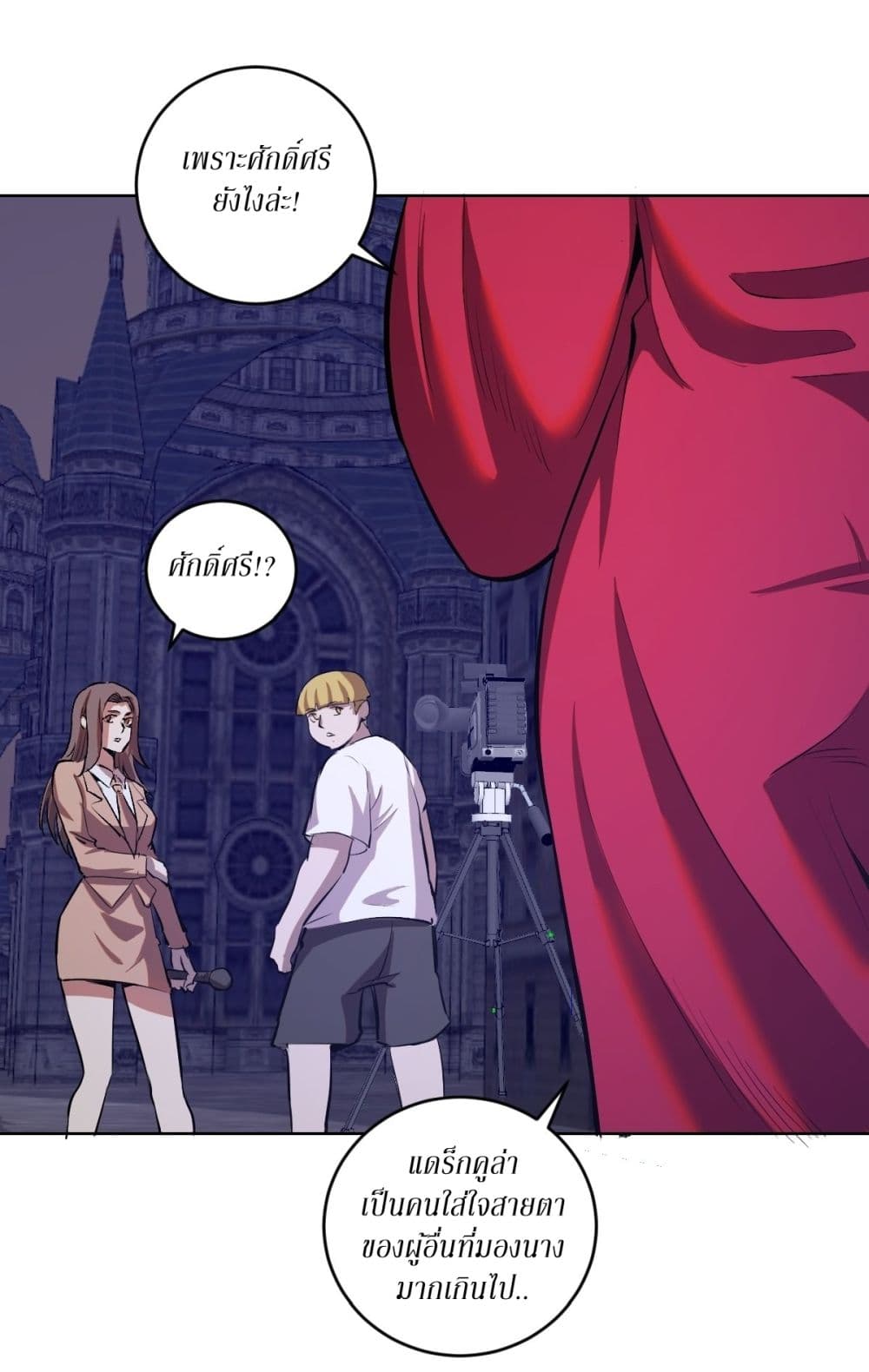 King Star Emperor page 17