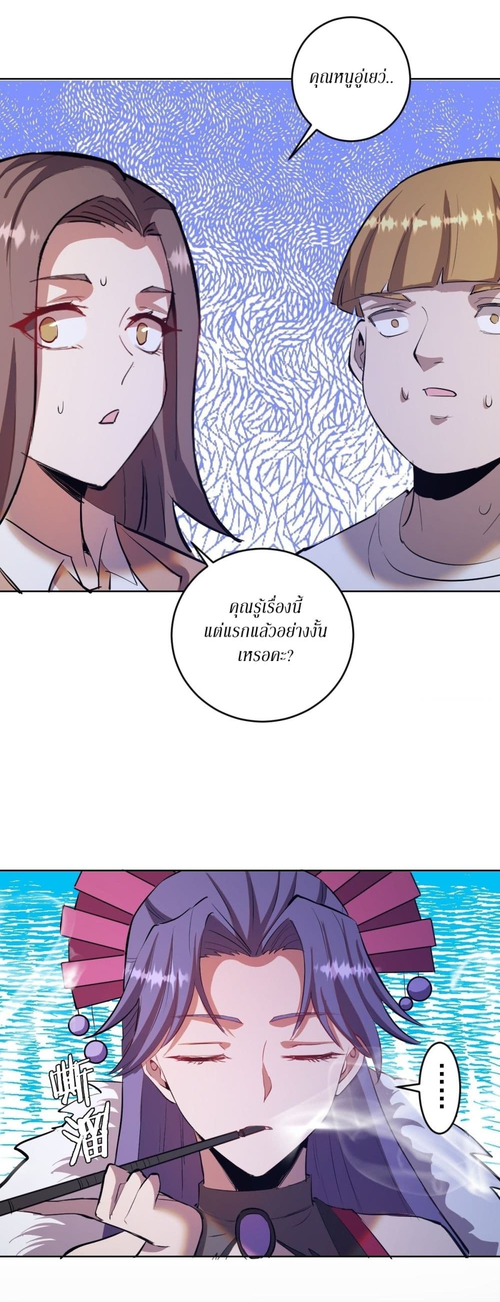 King Star Emperor page 19
