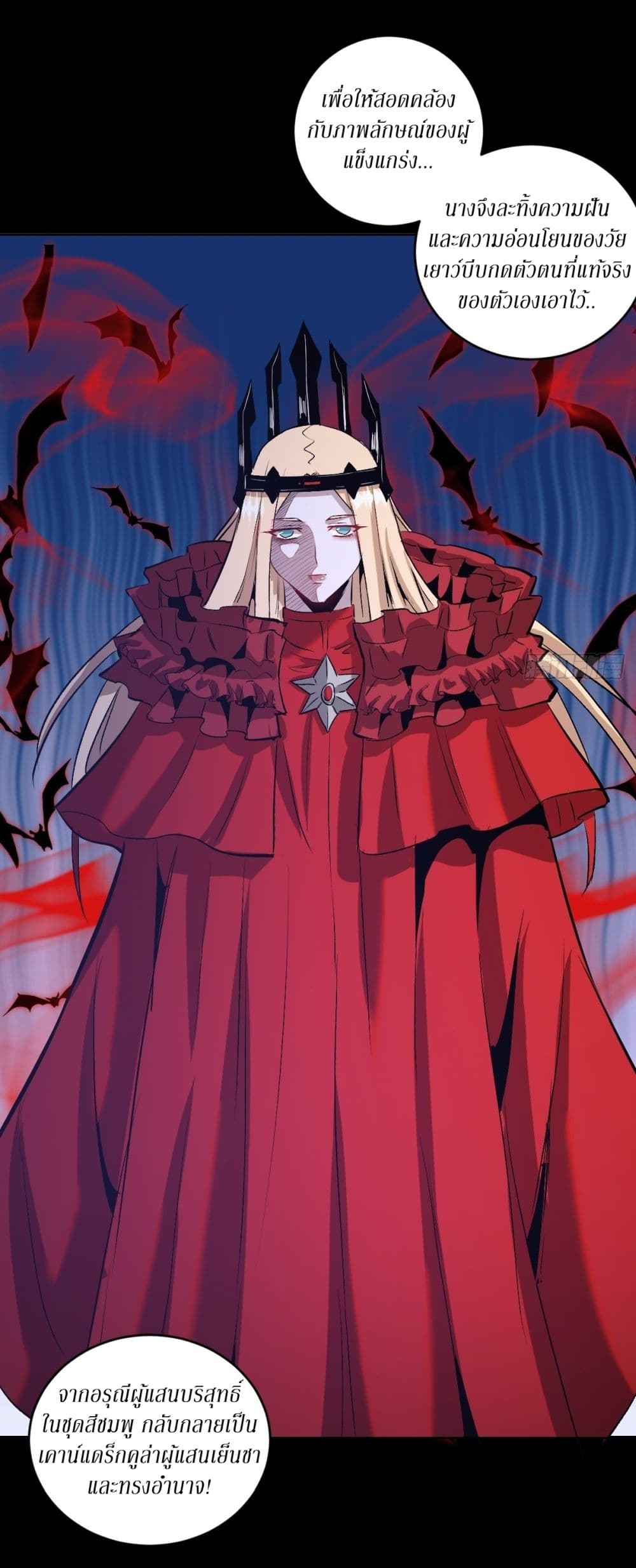 King Star Emperor page 23