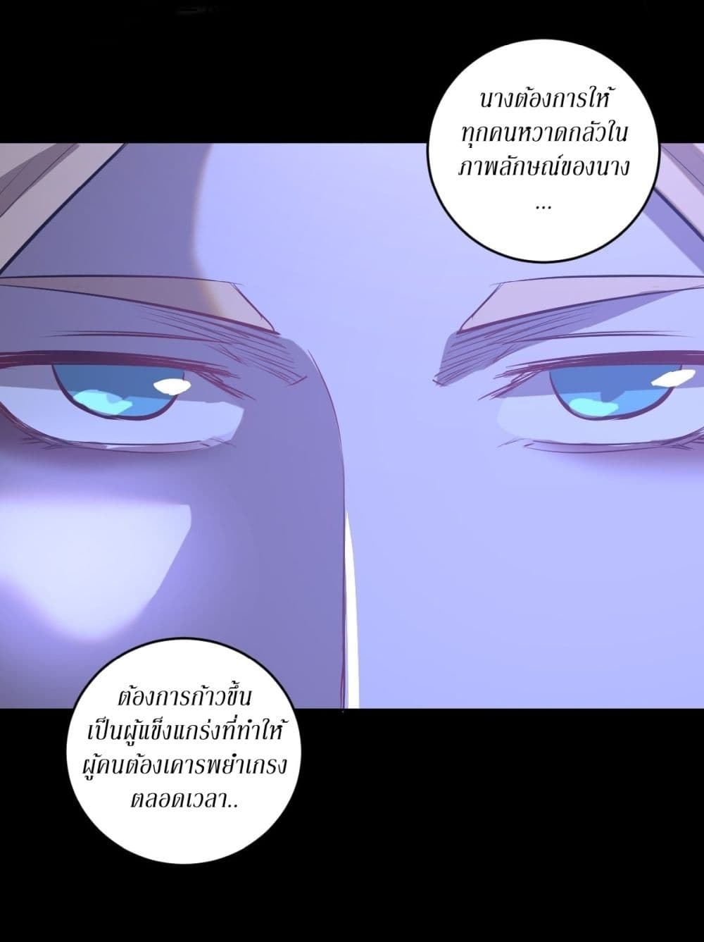 King Star Emperor page 24