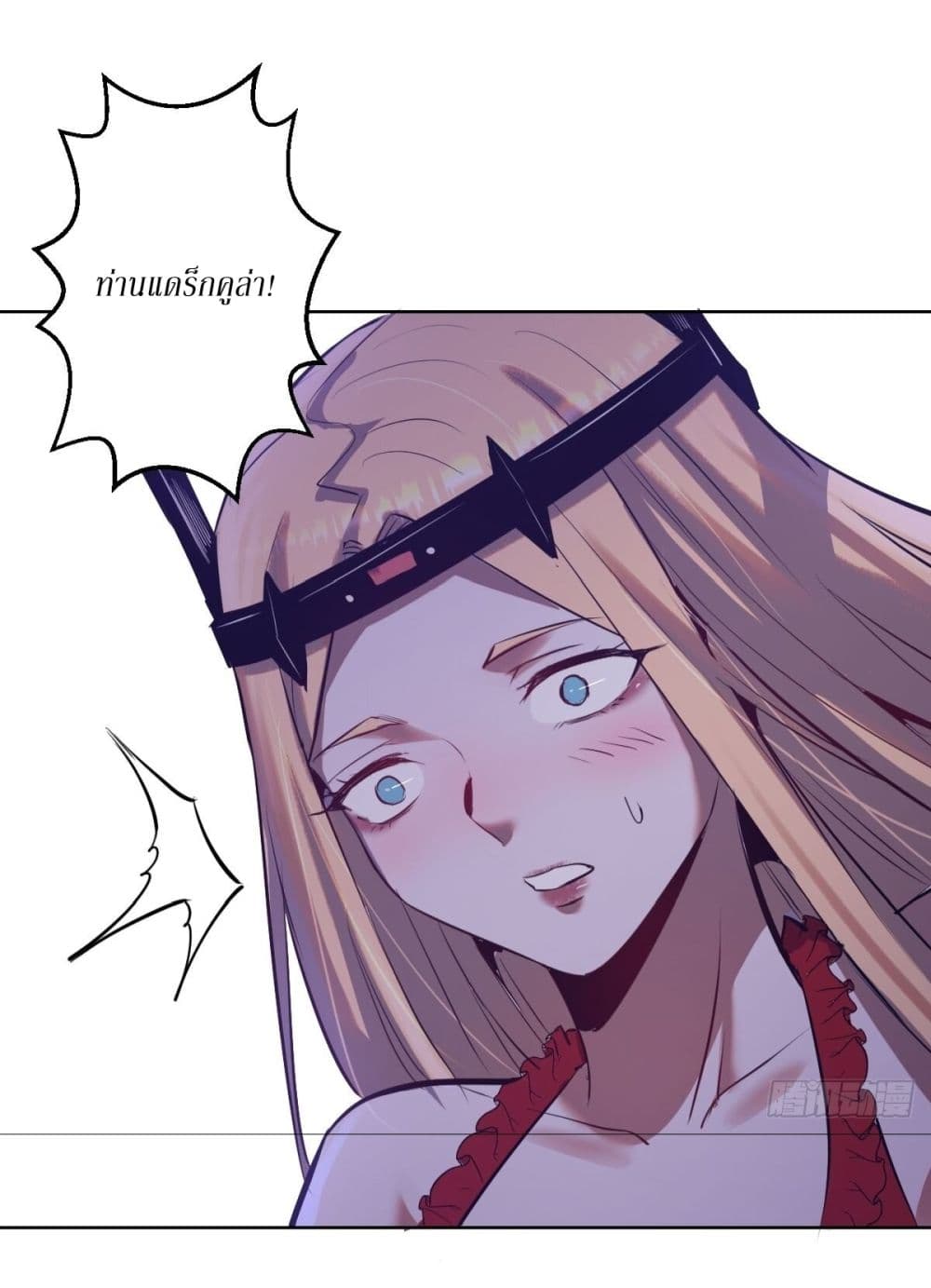 King Star Emperor page 31