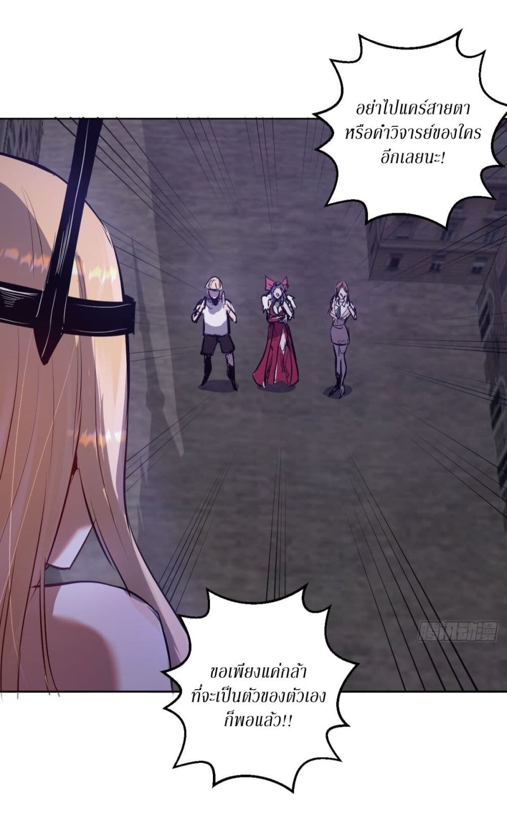 King Star Emperor page 32