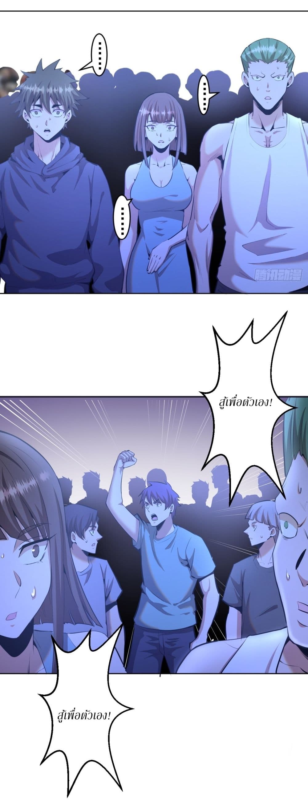 King Star Emperor page 3
