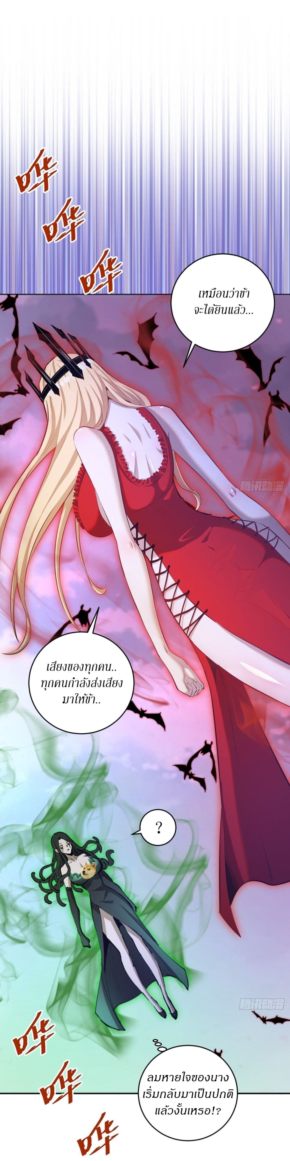 King Star Emperor page 7