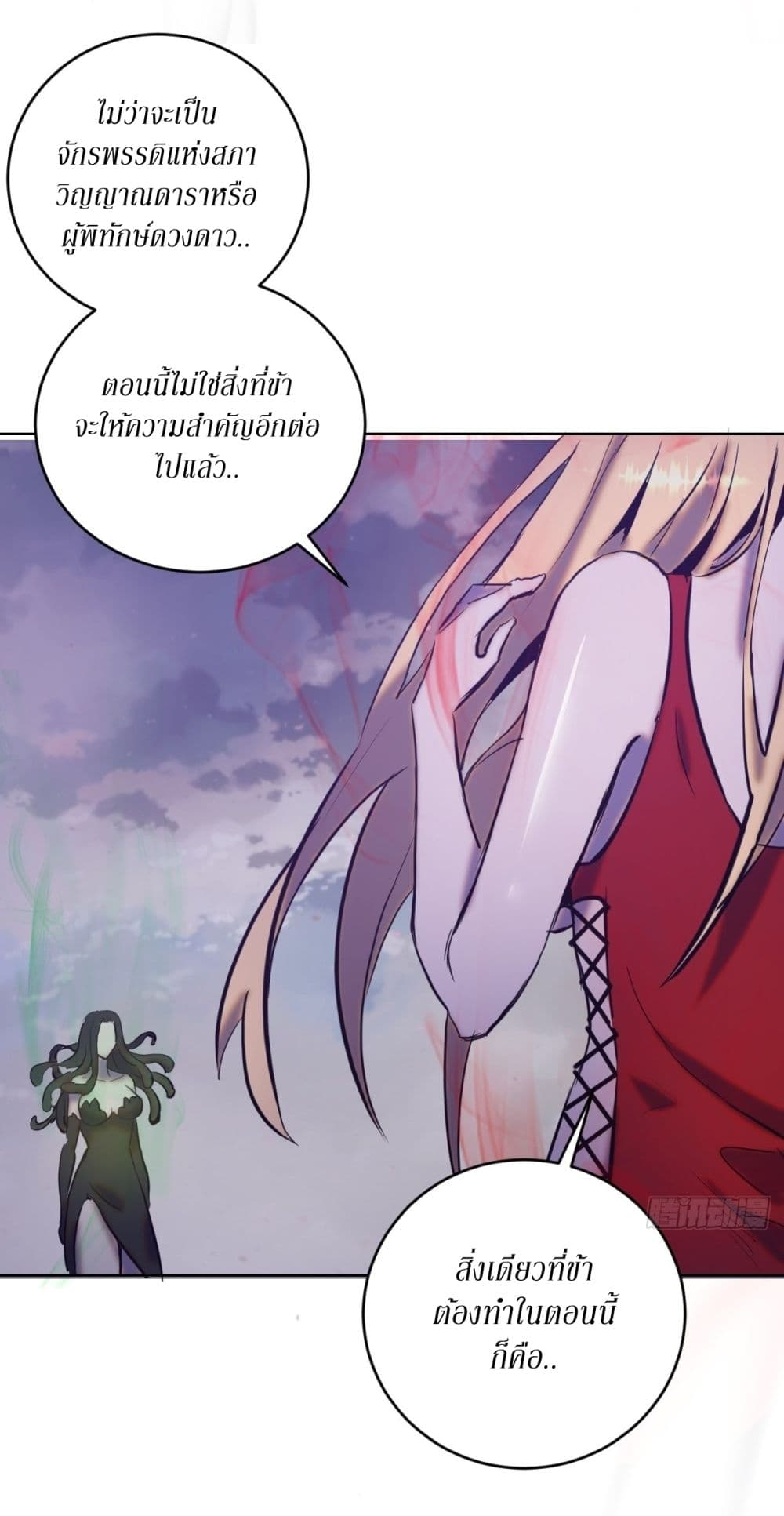 King Star Emperor page 10
