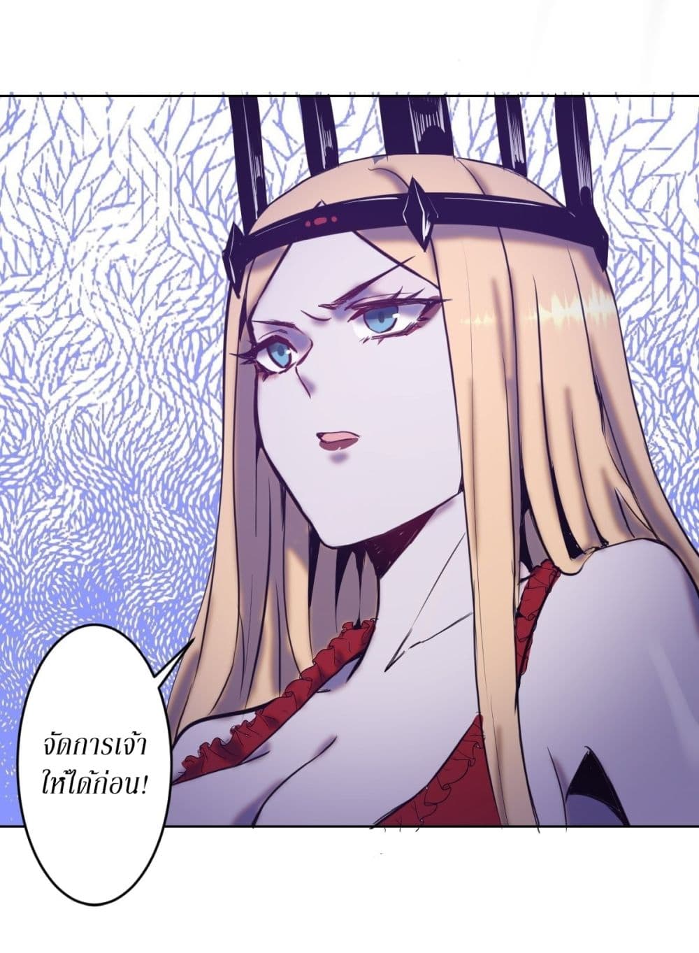 King Star Emperor page 11