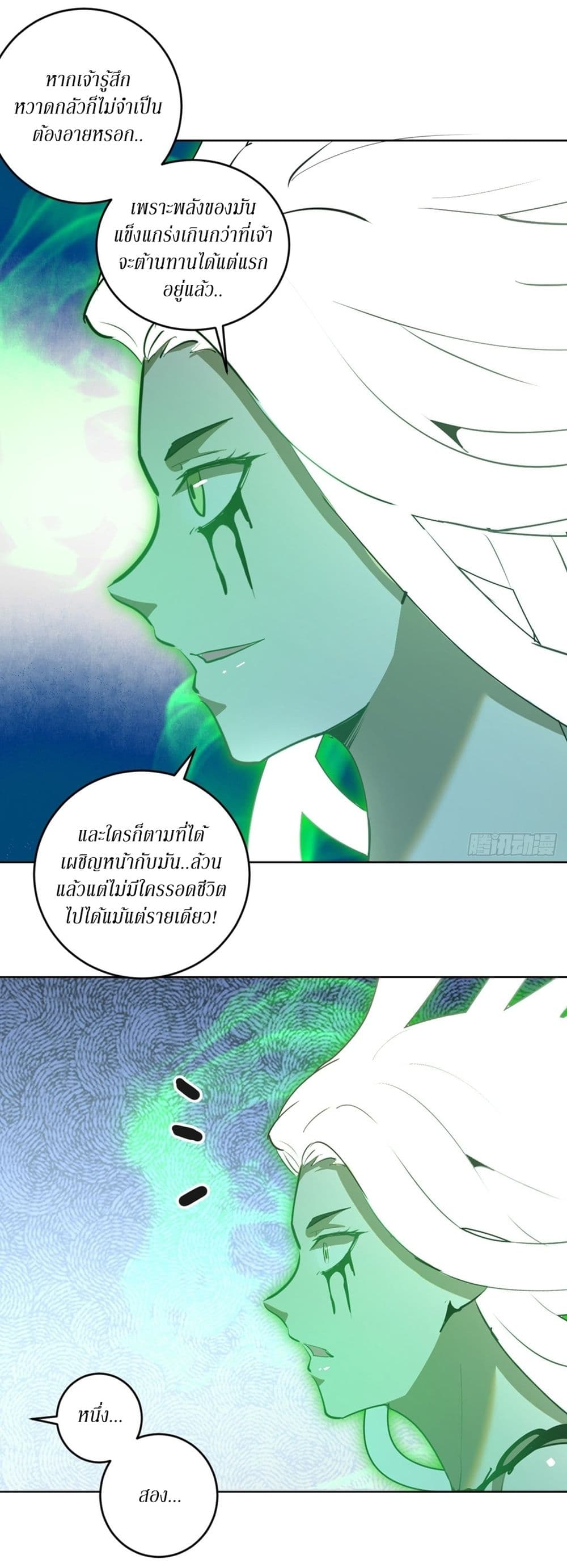 King Star Emperor page 6