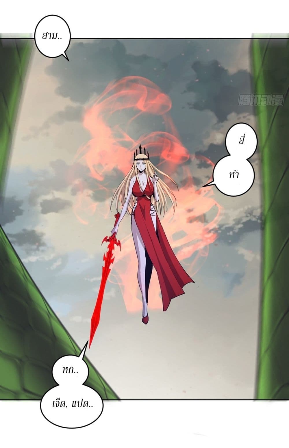 King Star Emperor page 7