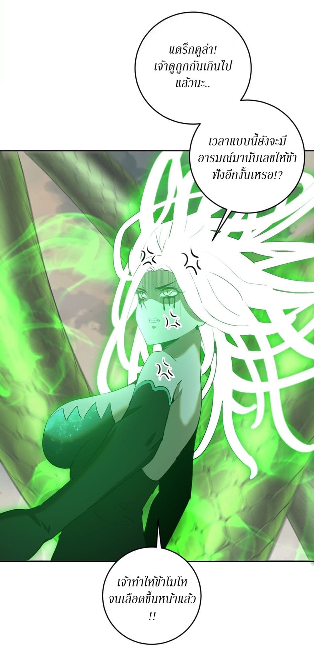King Star Emperor page 9