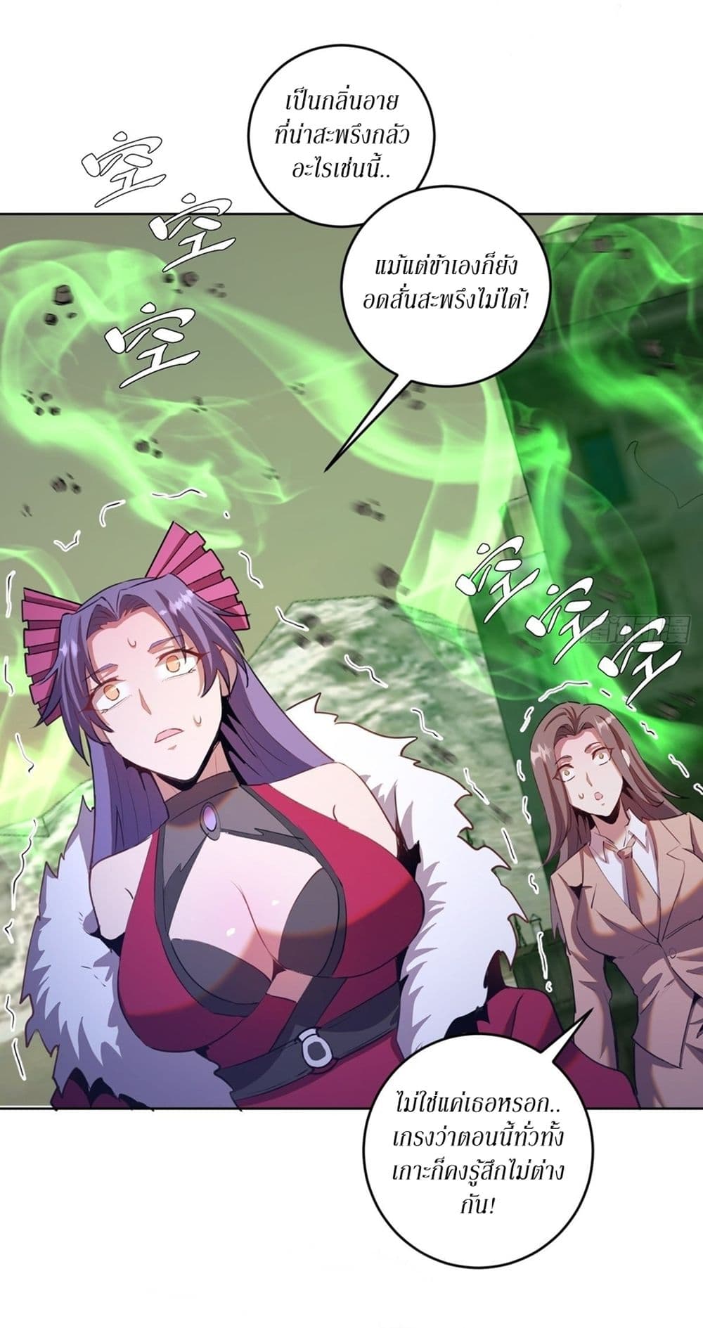 King Star Emperor page 11