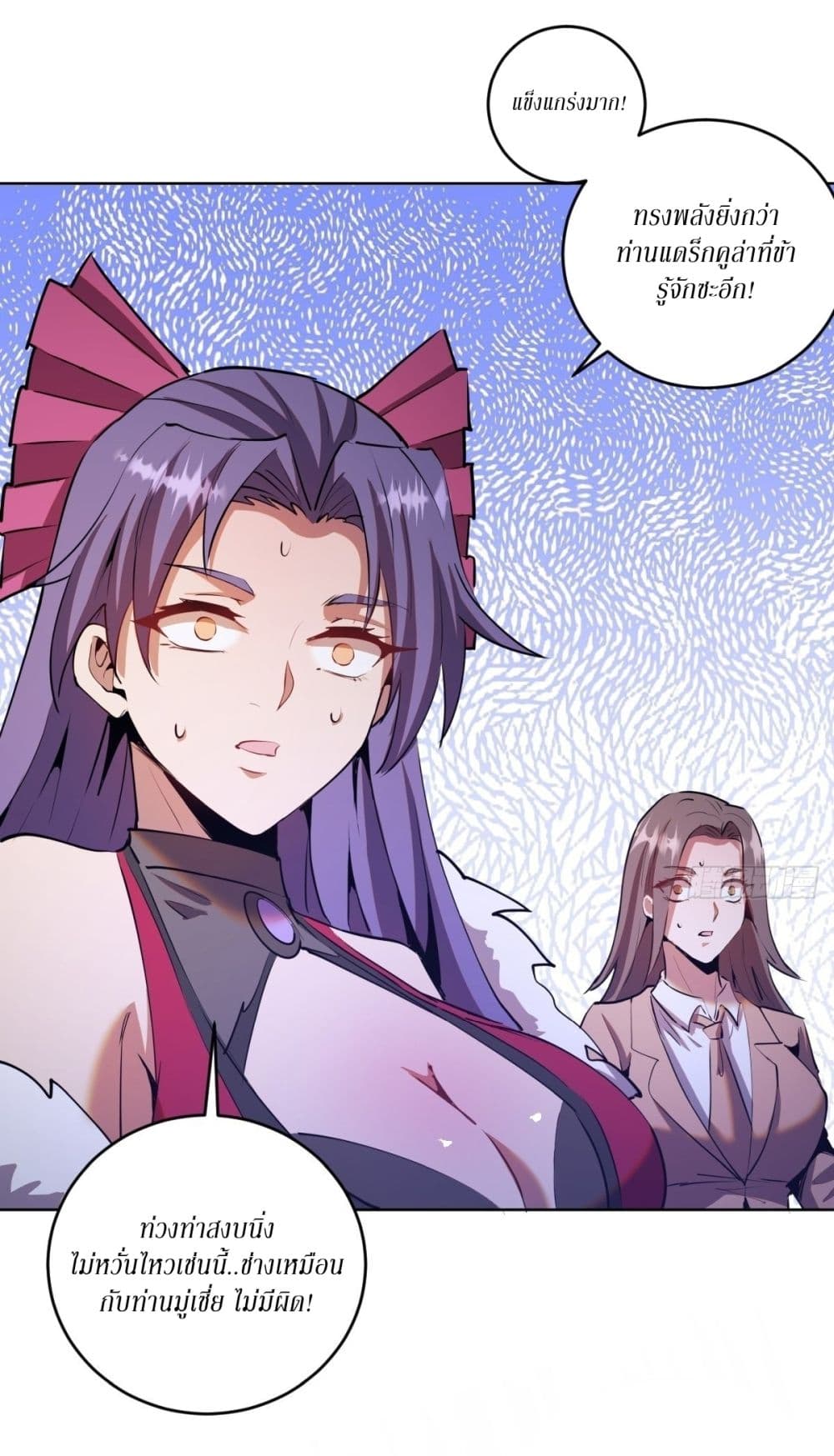 King Star Emperor page 23