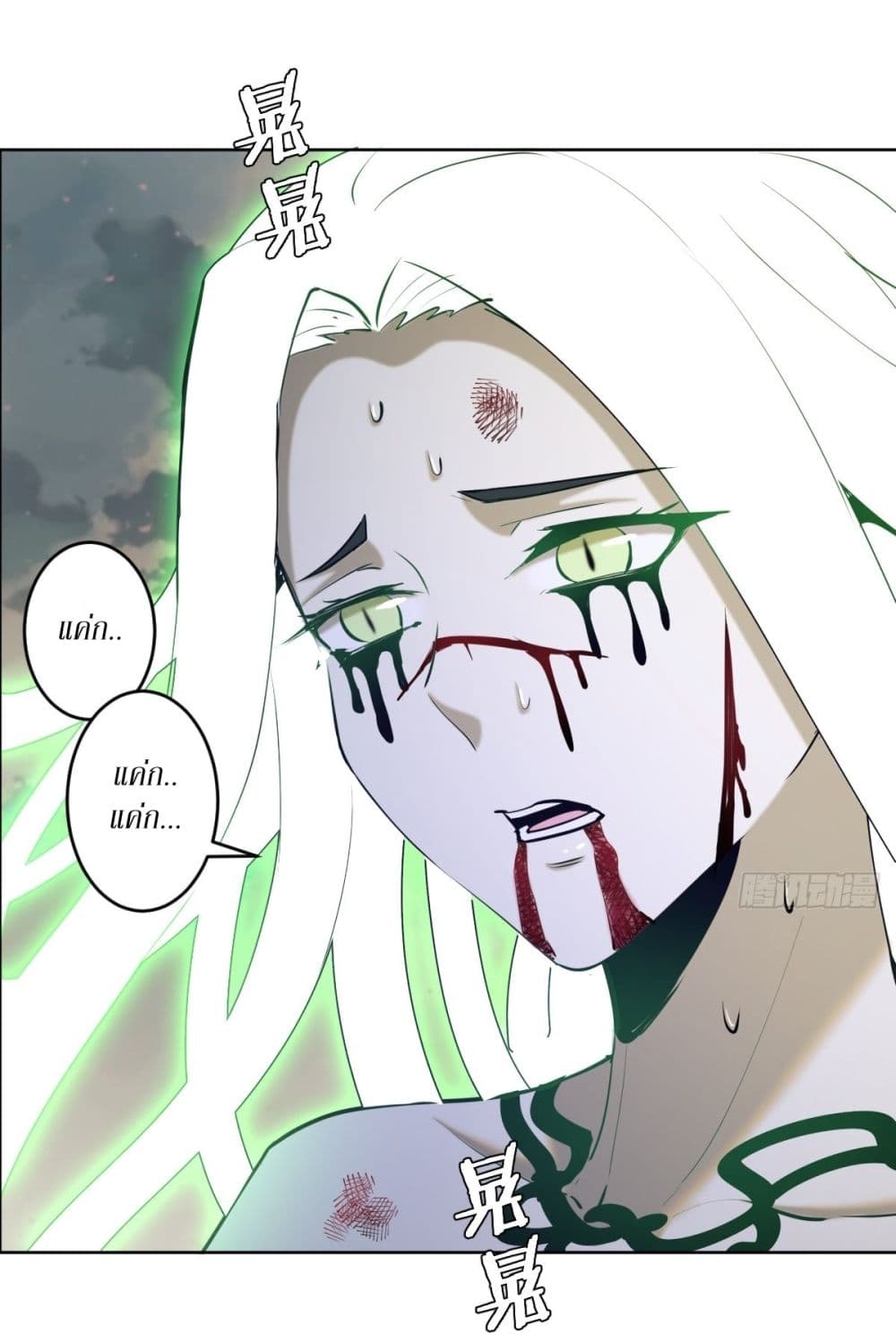 King Star Emperor page 3
