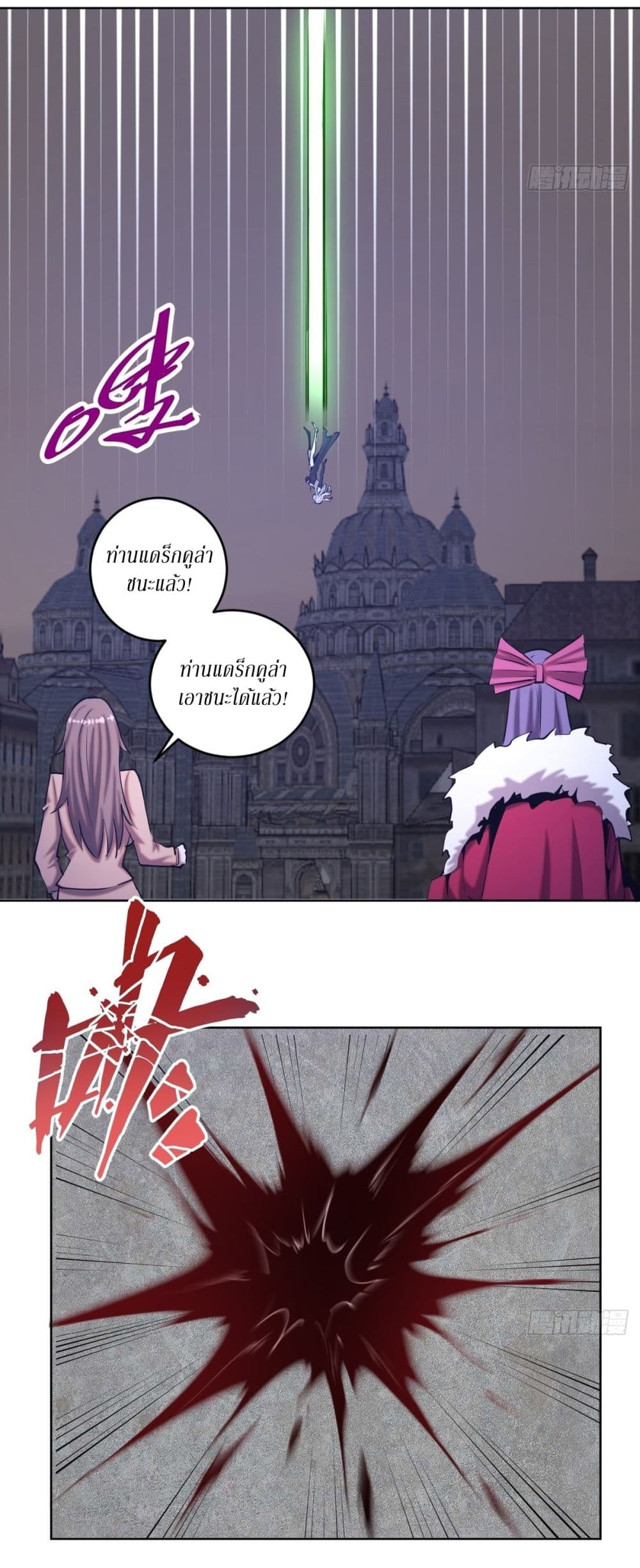 King Star Emperor page 6