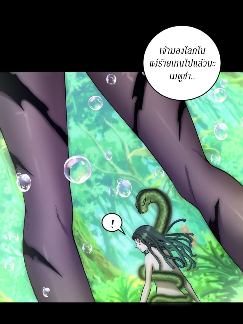 King Star Emperor page 10