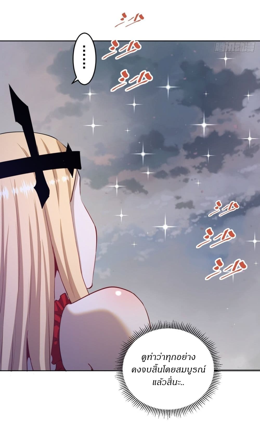 King Star Emperor page 20