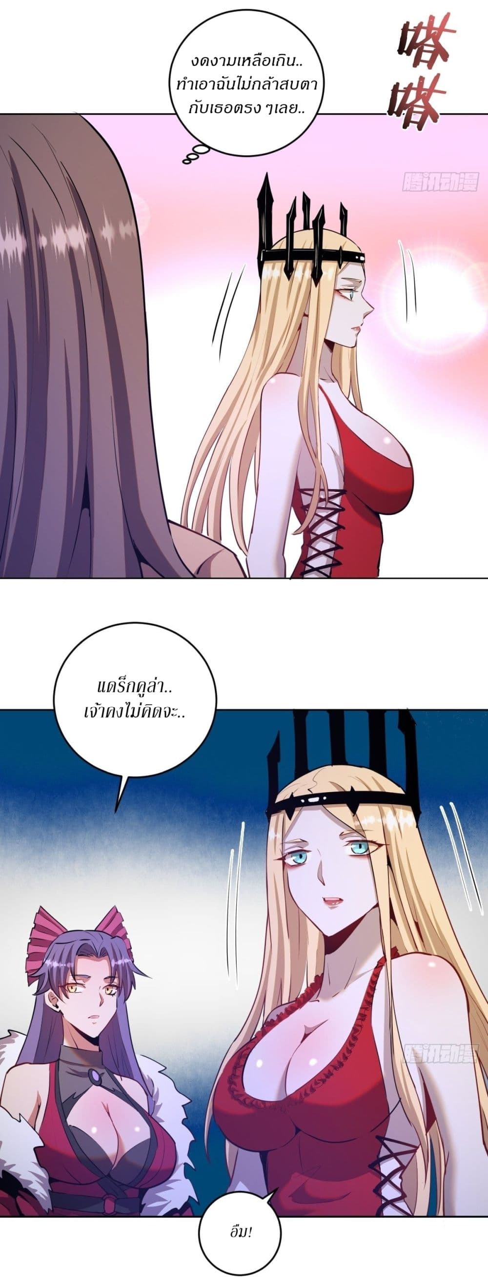 King Star Emperor page 22