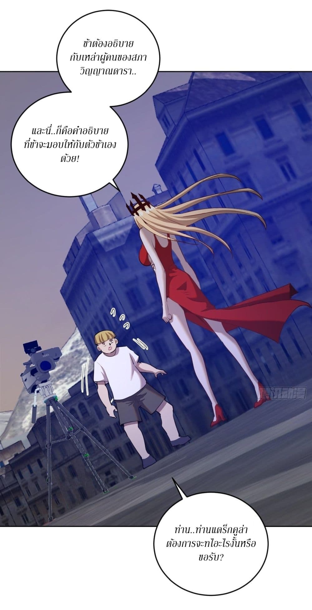 King Star Emperor page 23