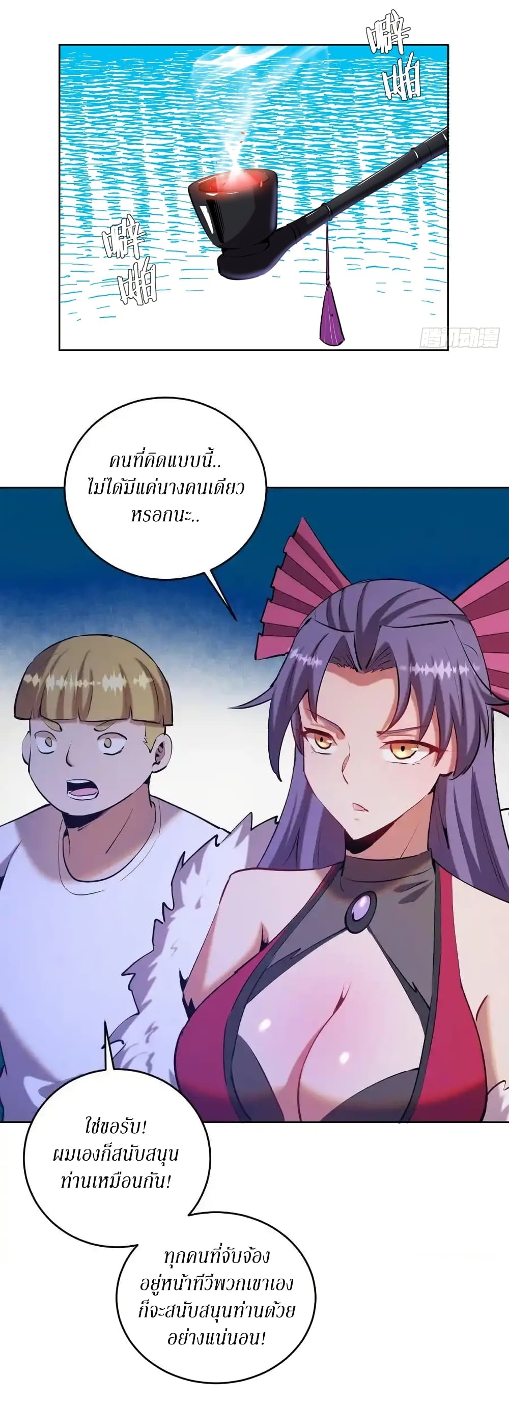 King Star Emperor page 5