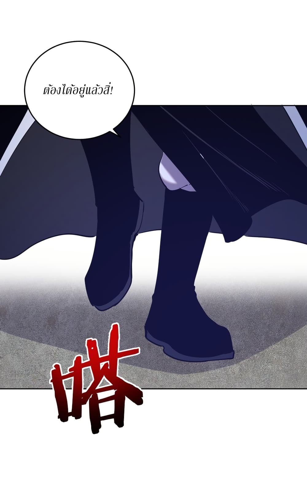 King Star Emperor page 8