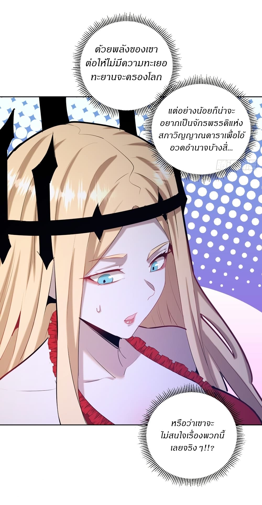 King Star Emperor page 13