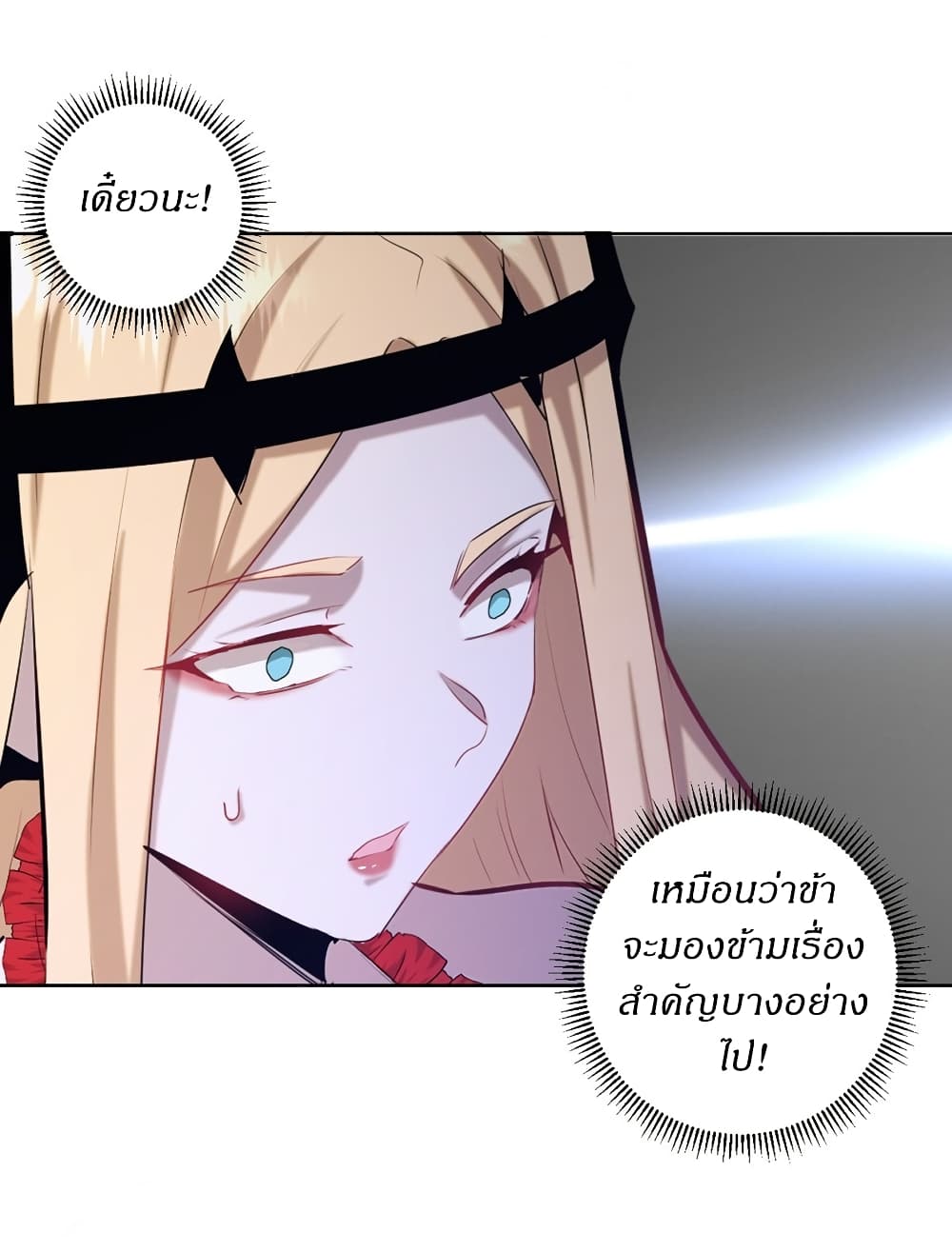 King Star Emperor page 14