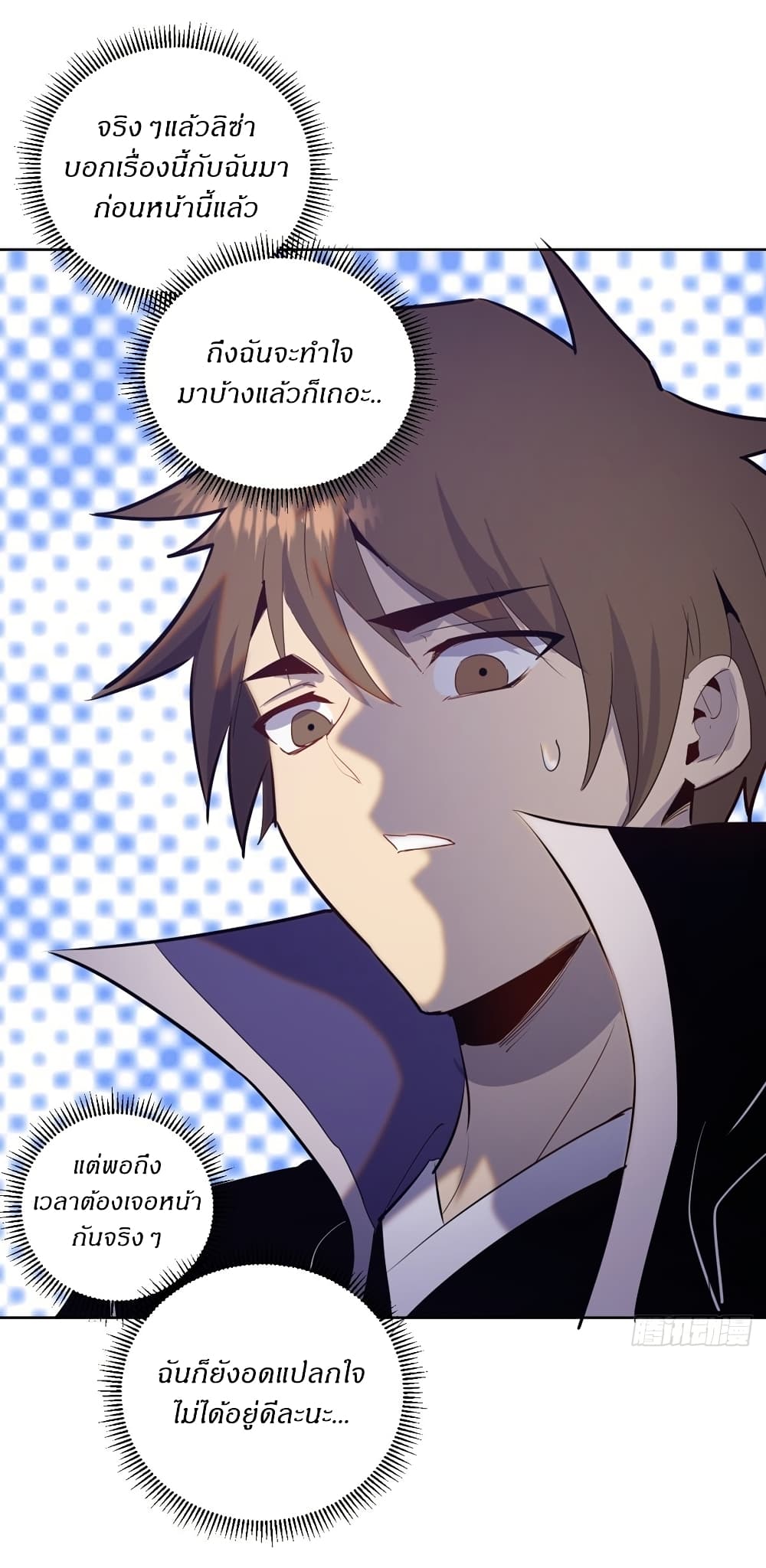 King Star Emperor page 17