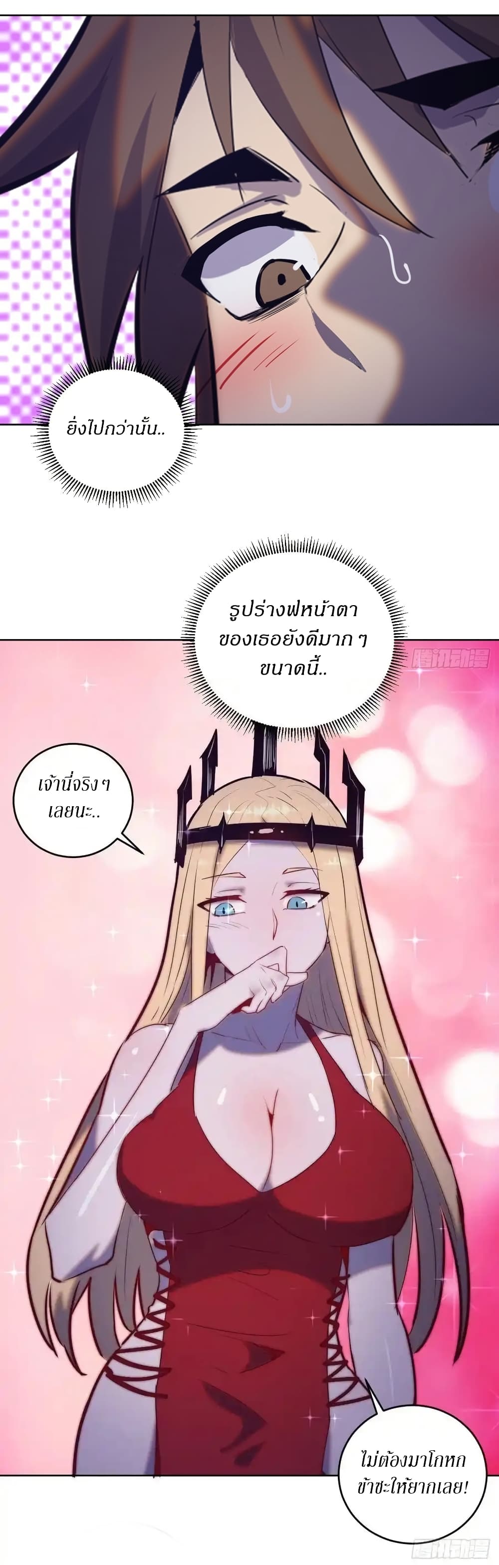 King Star Emperor page 18