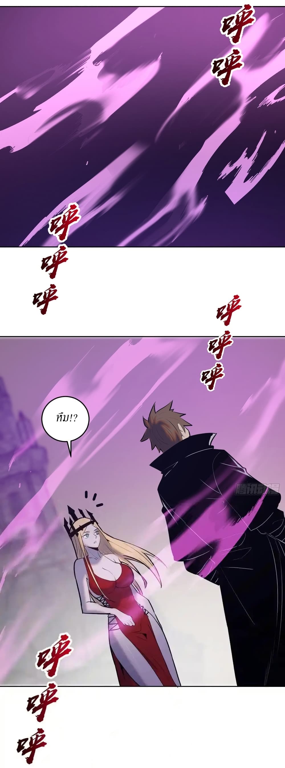 King Star Emperor page 20