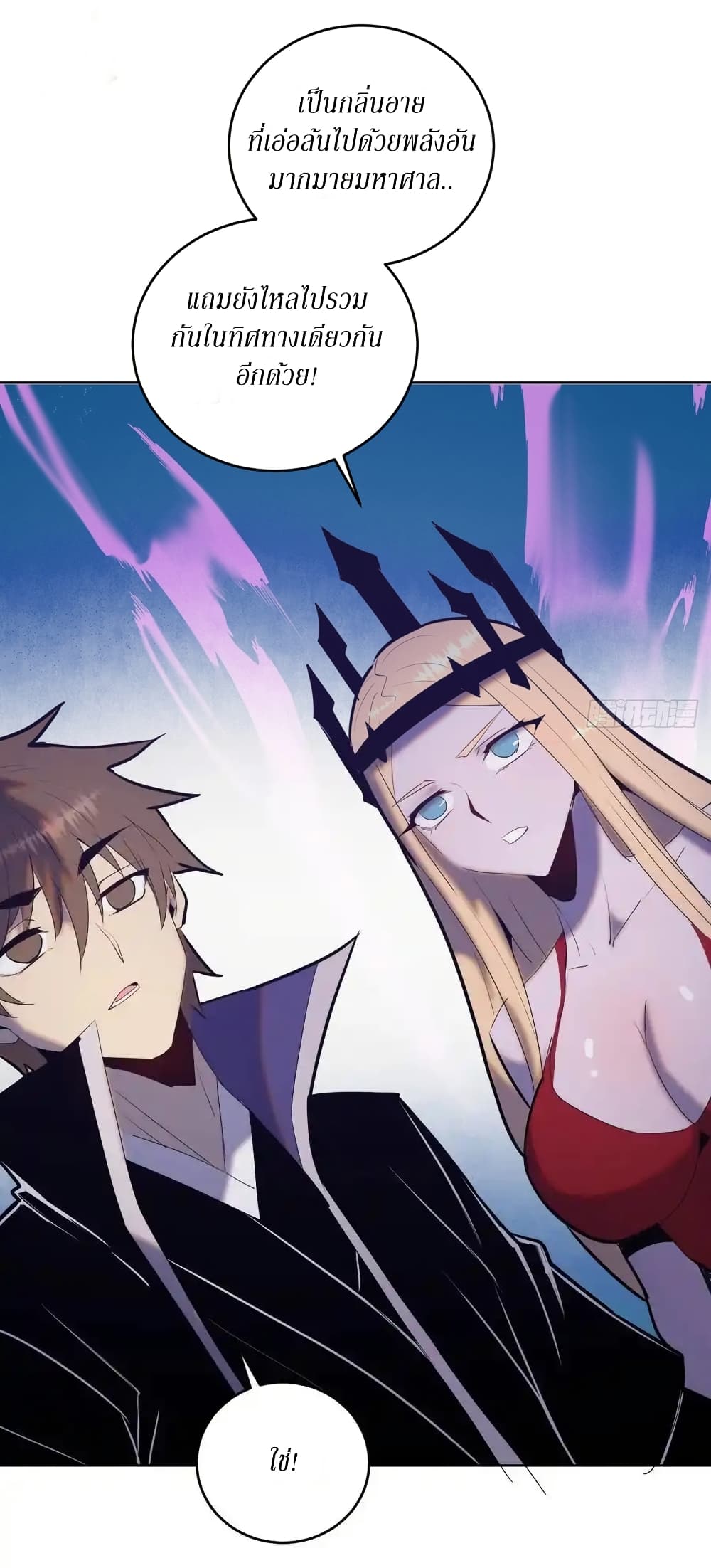 King Star Emperor page 21