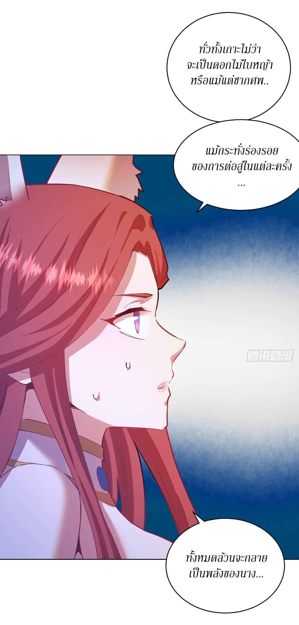 King Star Emperor page 11