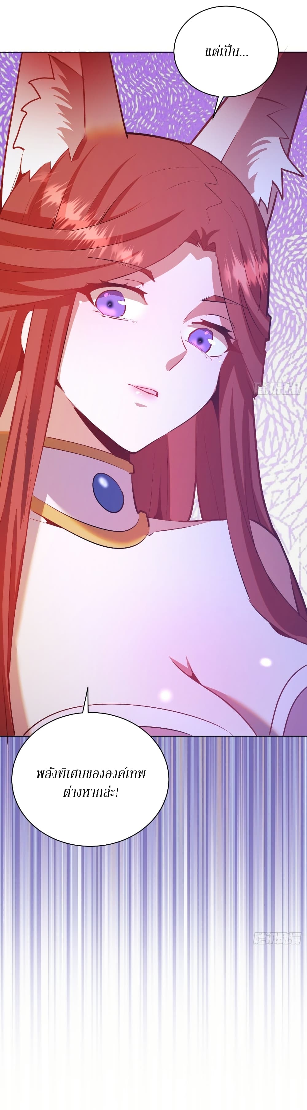 King Star Emperor page 14