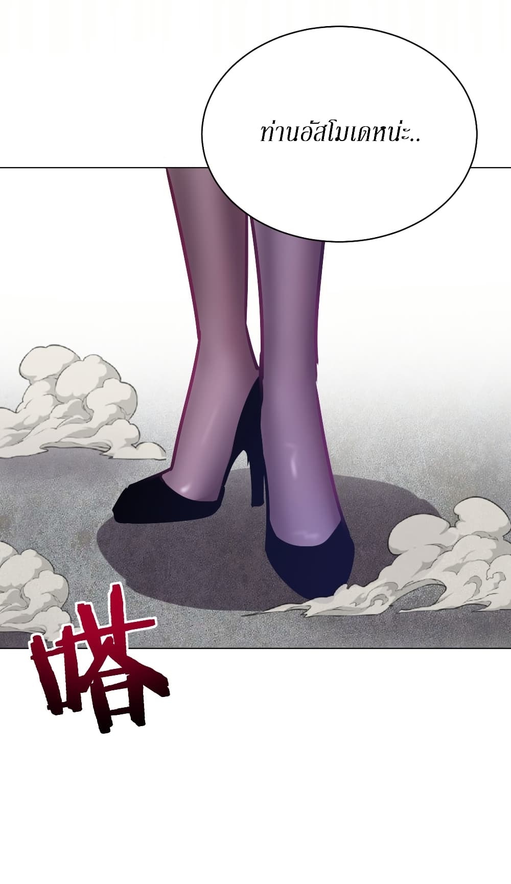King Star Emperor page 15
