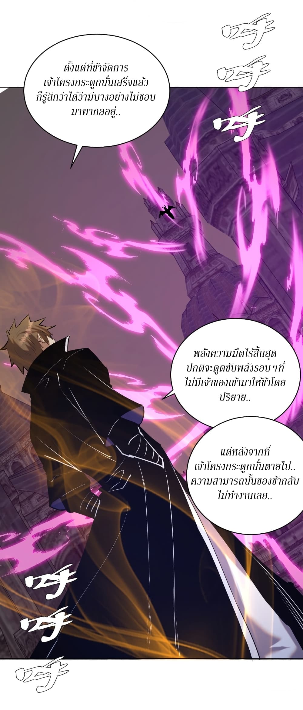King Star Emperor page 22