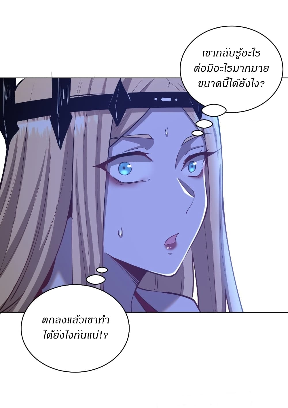 King Star Emperor page 25