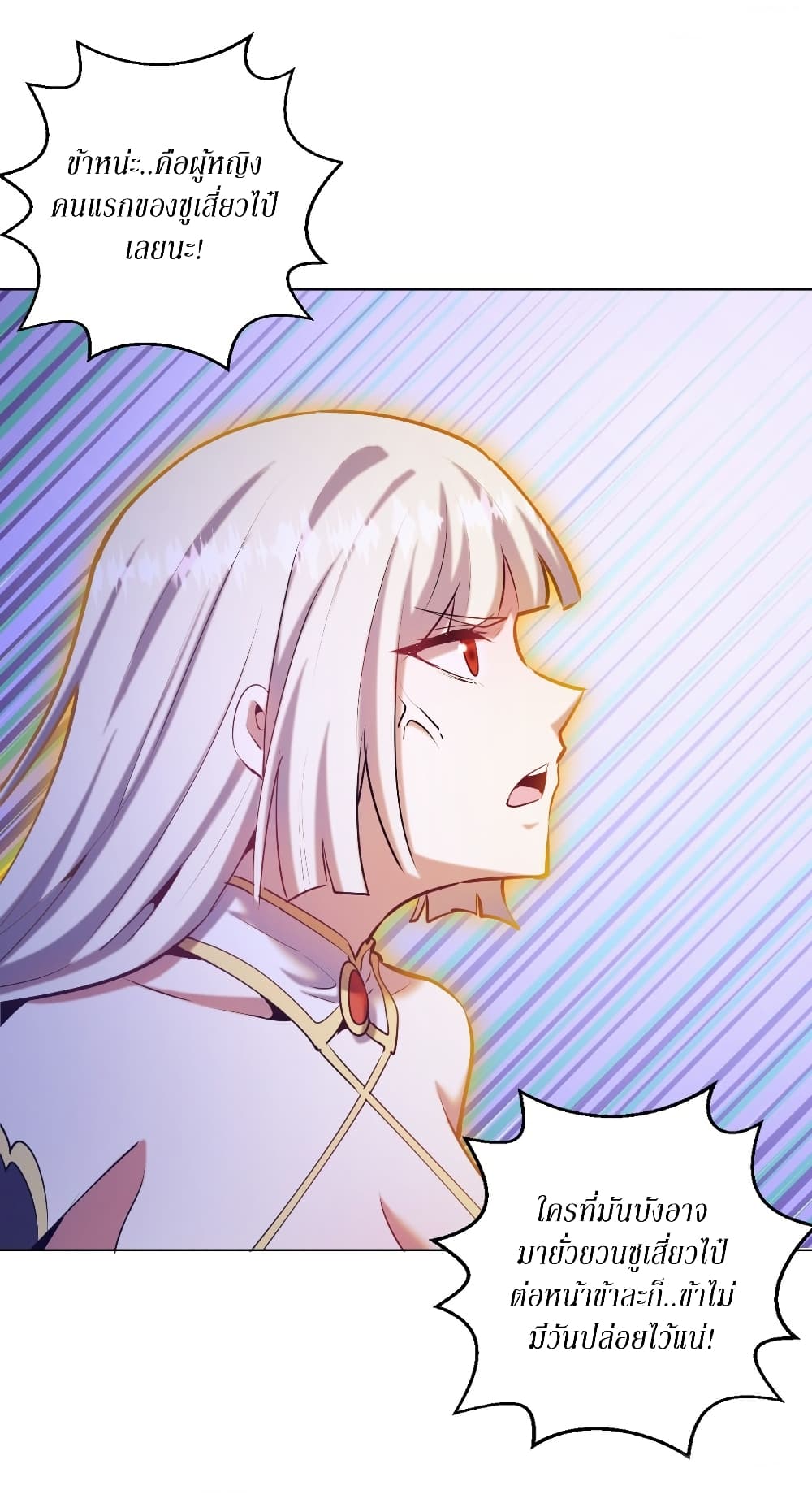 King Star Emperor page 4