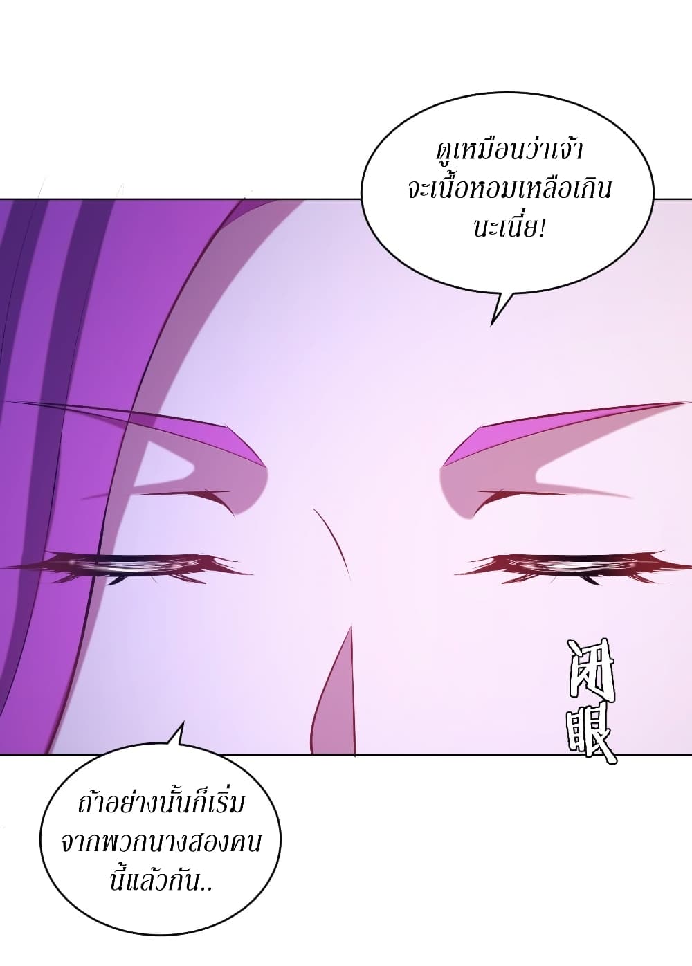 King Star Emperor page 7