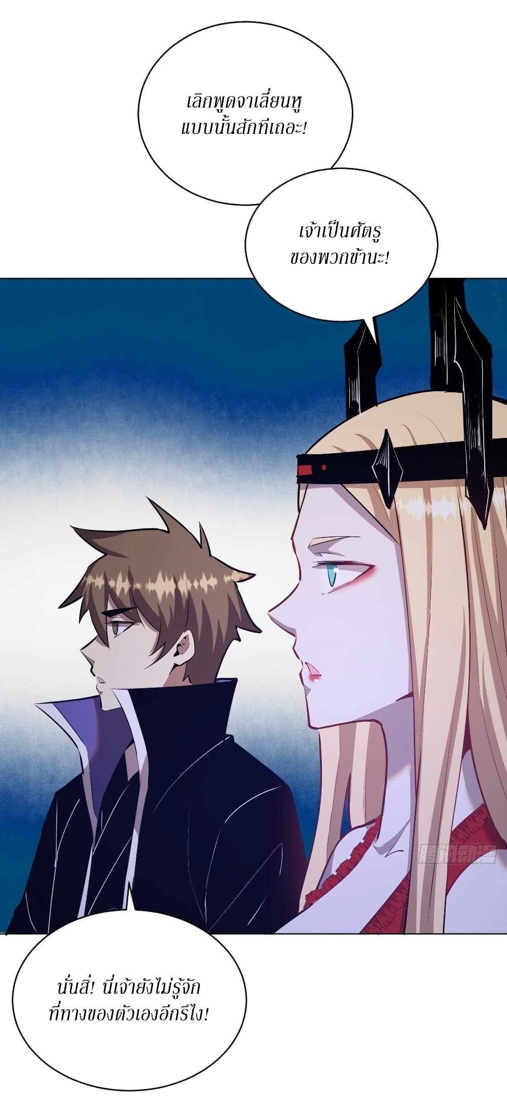 King Star Emperor page 12