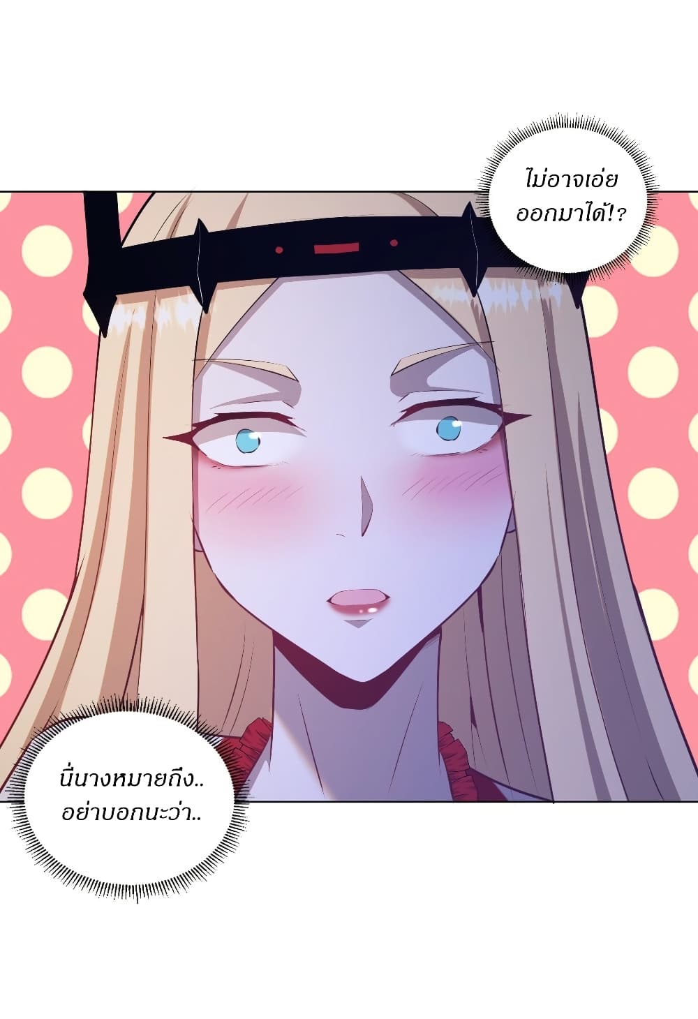 King Star Emperor page 16