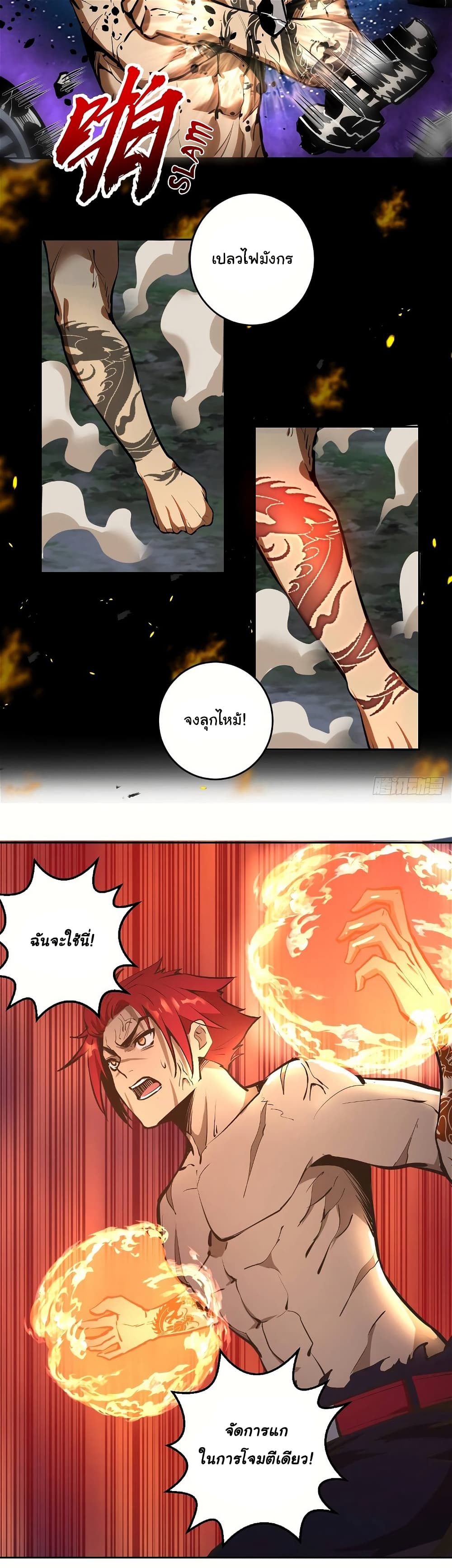 King Star Emperor page 7