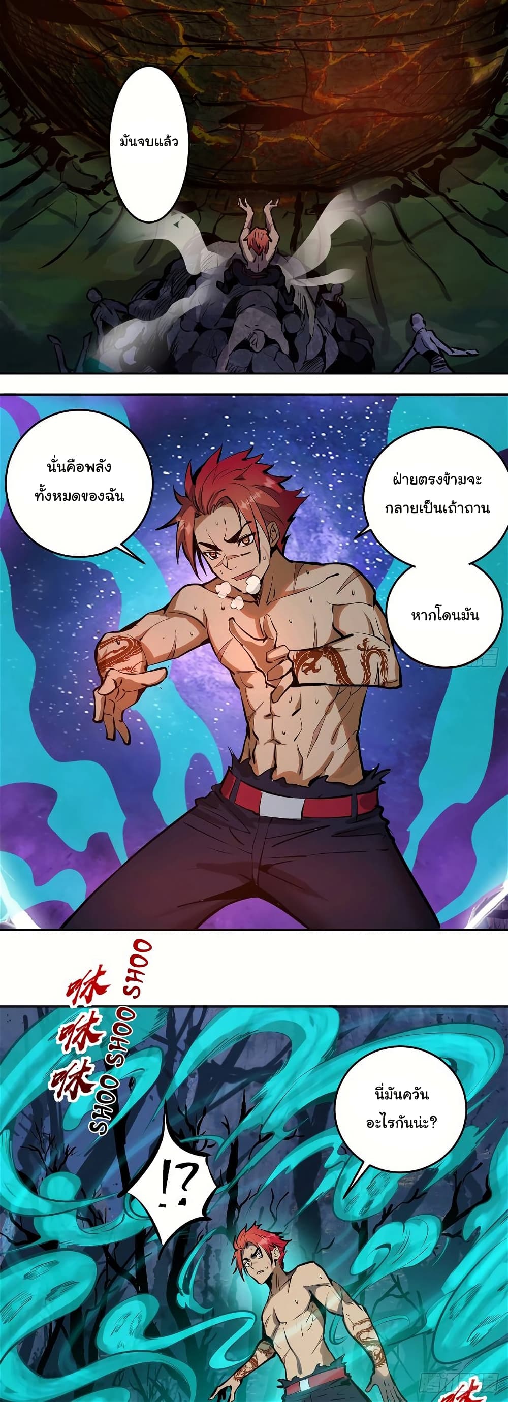 King Star Emperor page 11