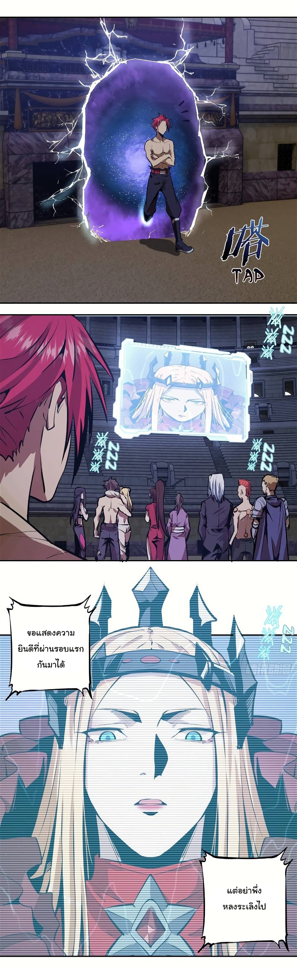 King Star Emperor page 14