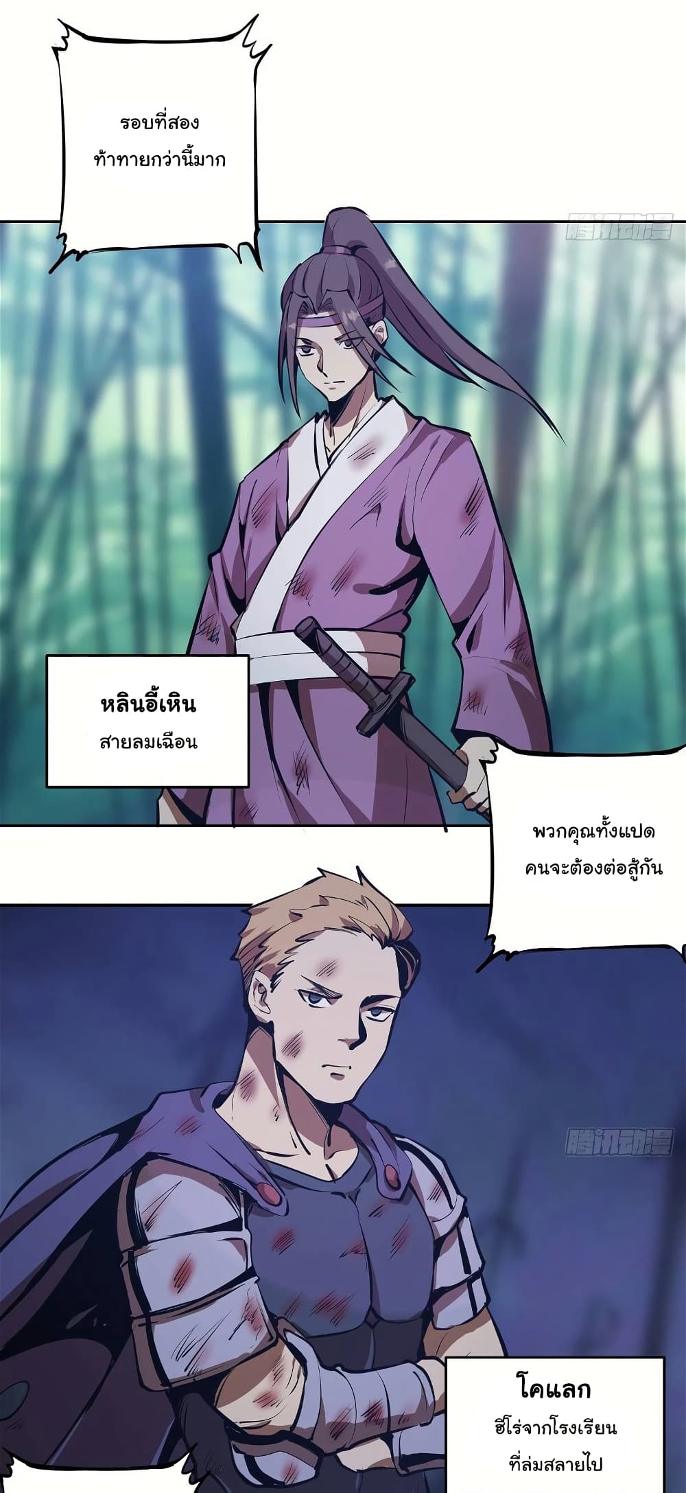 King Star Emperor page 15
