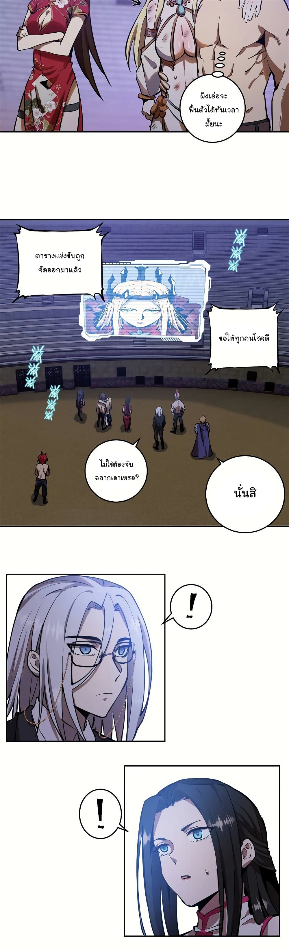 King Star Emperor page 17