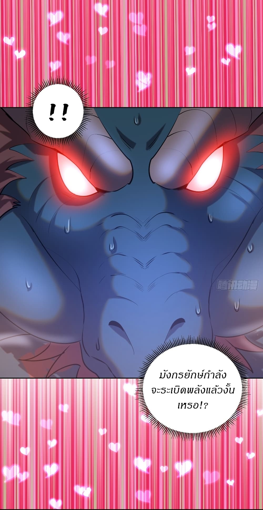 King Star Emperor page 7