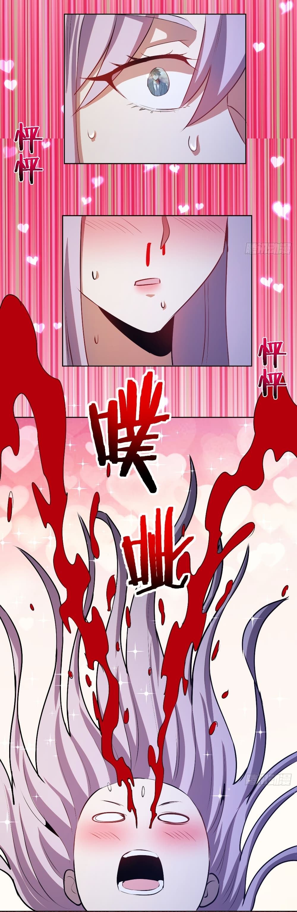 King Star Emperor page 14