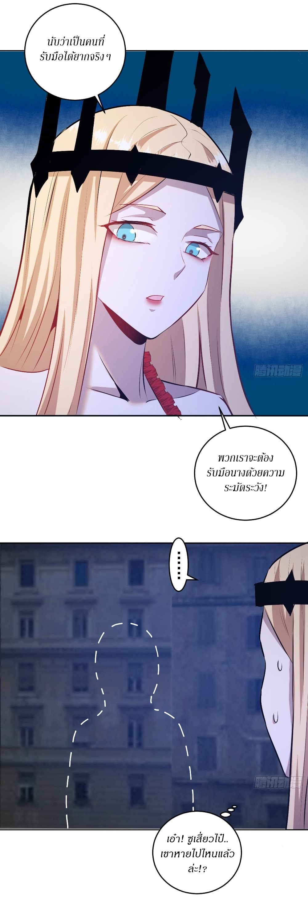King Star Emperor page 23