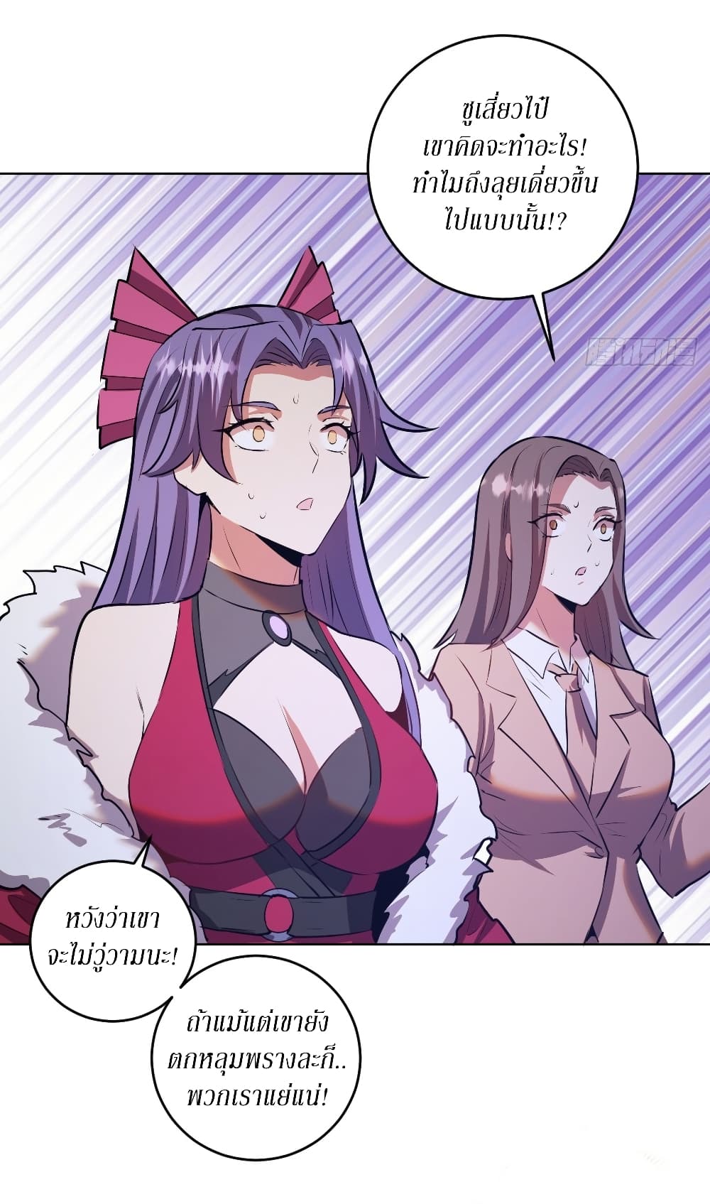 King Star Emperor page 25