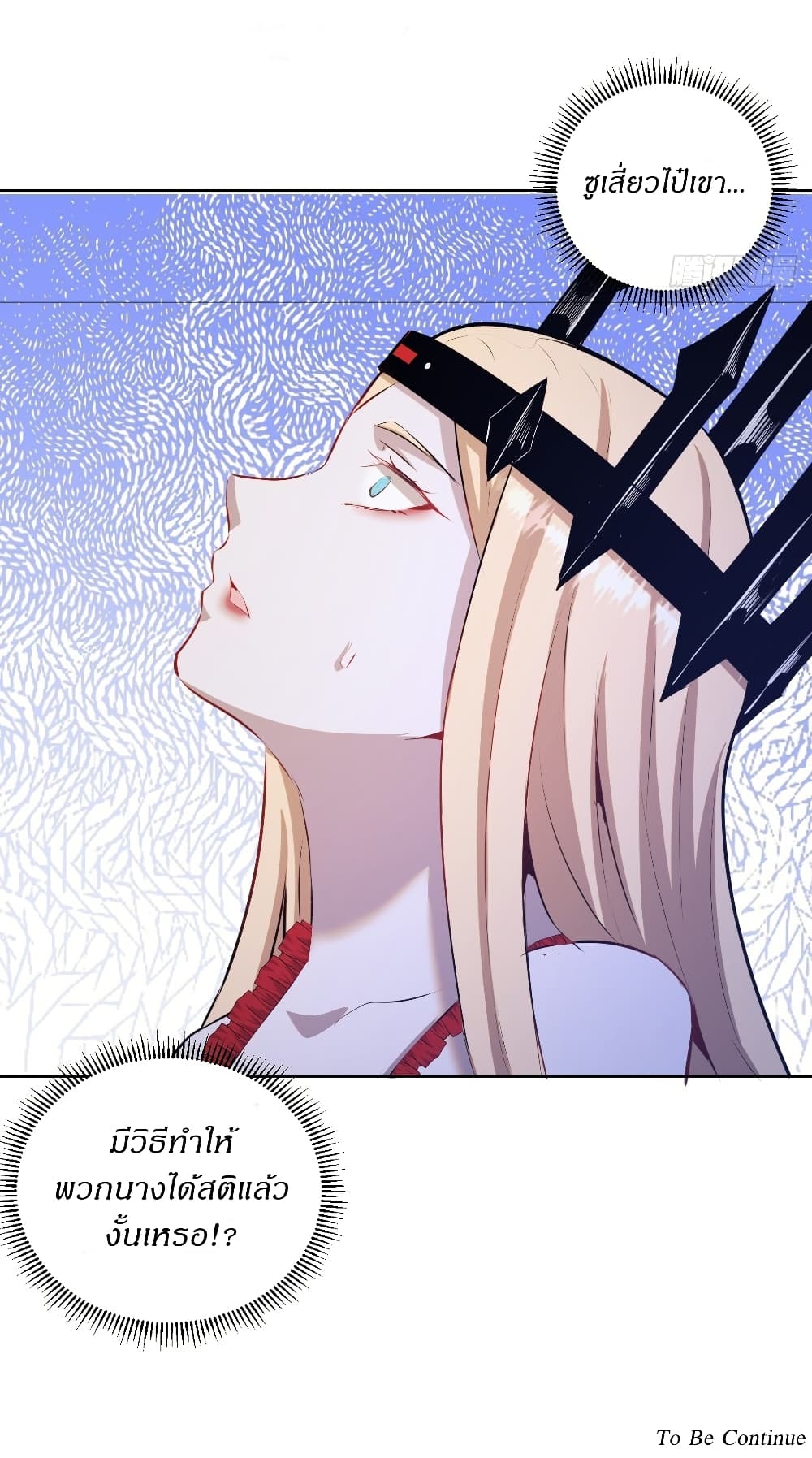 King Star Emperor page 26