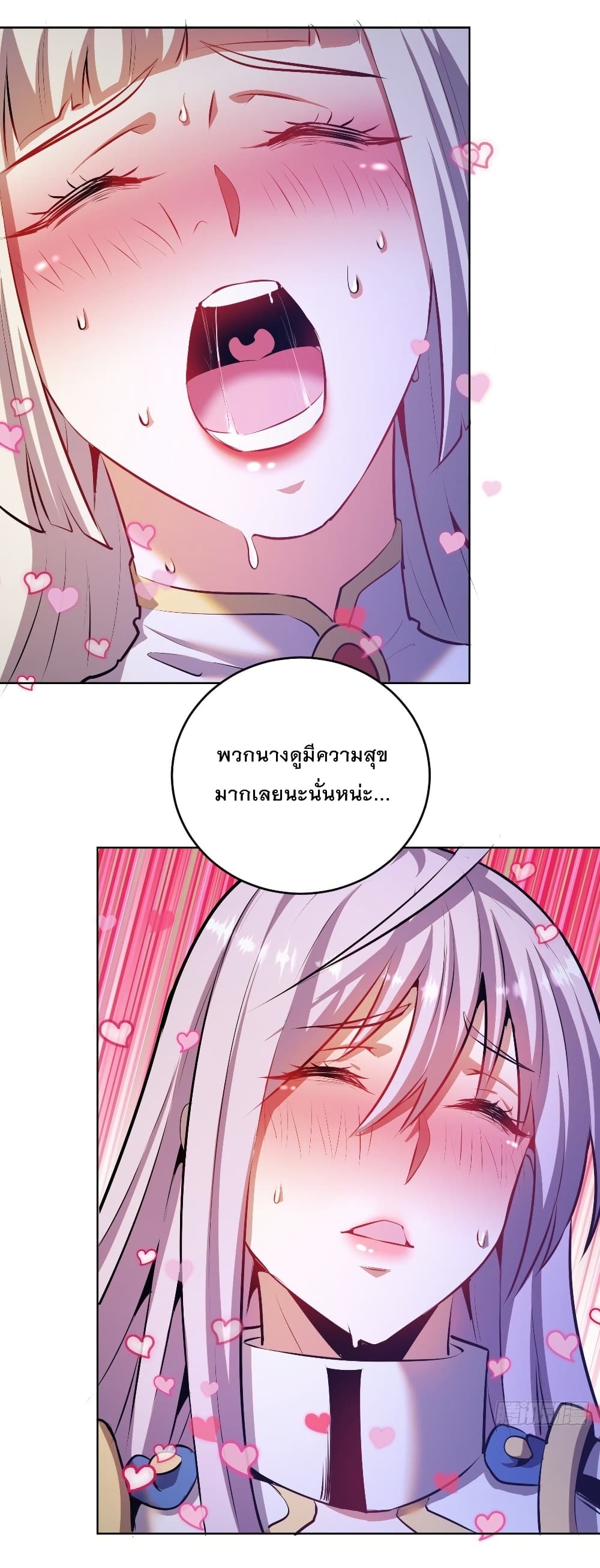 King Star Emperor page 4