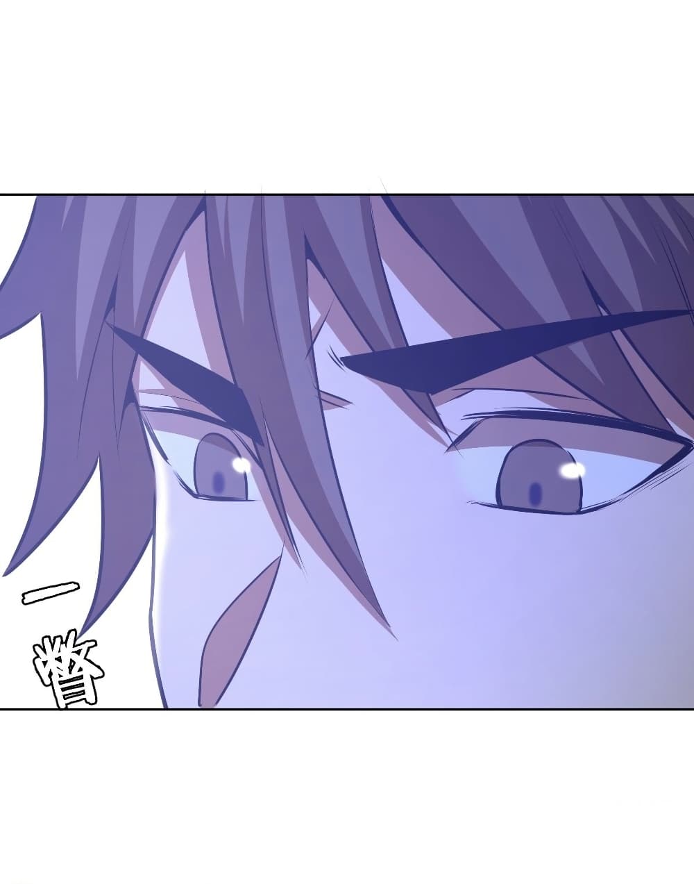 King Star Emperor page 6